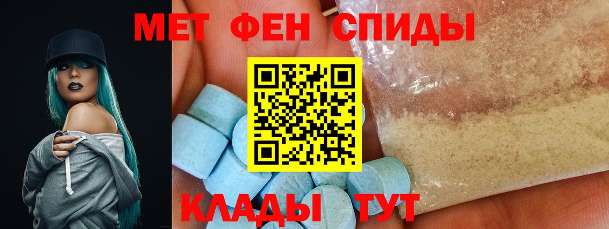АМФЕТАМИН Premium Шарыпово