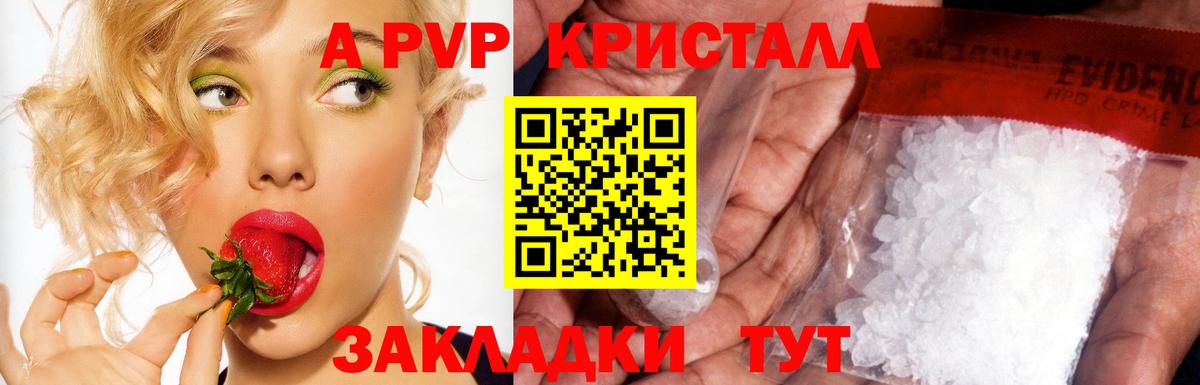 А ПВП Соль  наркота  Шарыпово  Вход с VPN  Alpha PVP кристаллы  Alfa_PVP кристаллы 