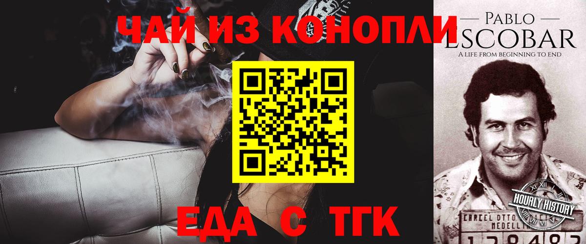 Canna-Cookies марихуана  Вход с VPN  Шарыпово 