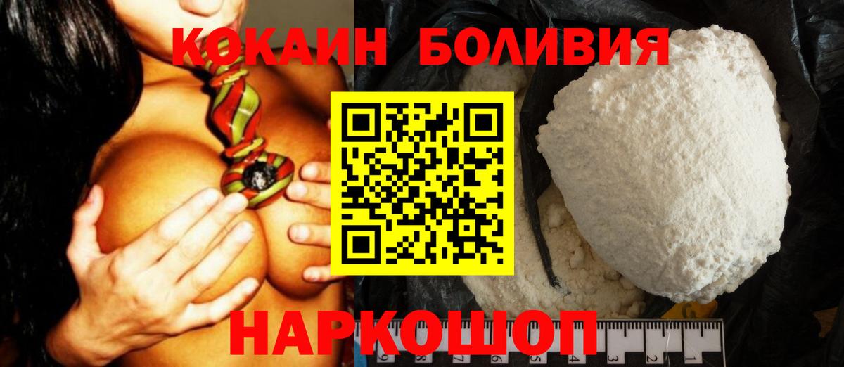 COCAIN  Вход с VPN  МЕФ   Экстази  Шарыпово  ГАШИШ 