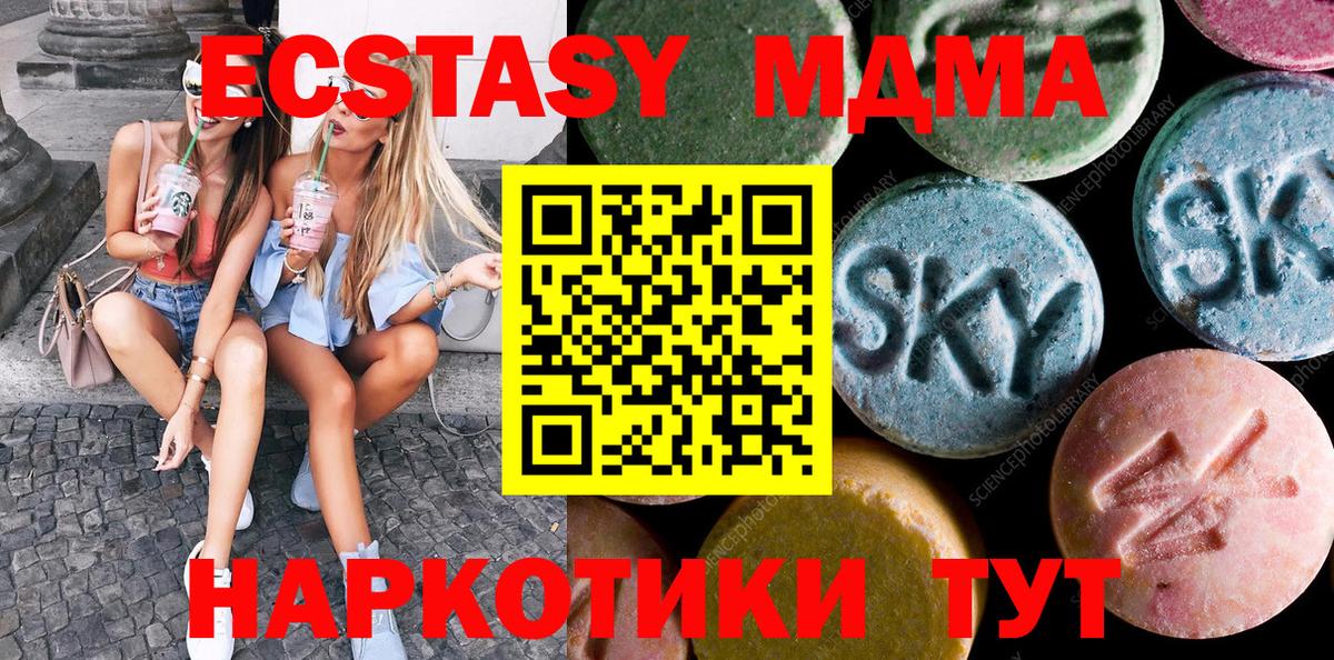 Ecstasy Cube  Ecstasy  Шарыпово  Вход с VPN  наркота  Экстази бентли 