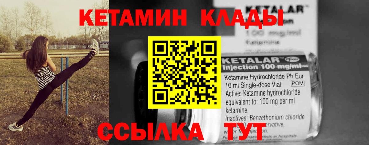 КЕТАМИН VHQ Шарыпово