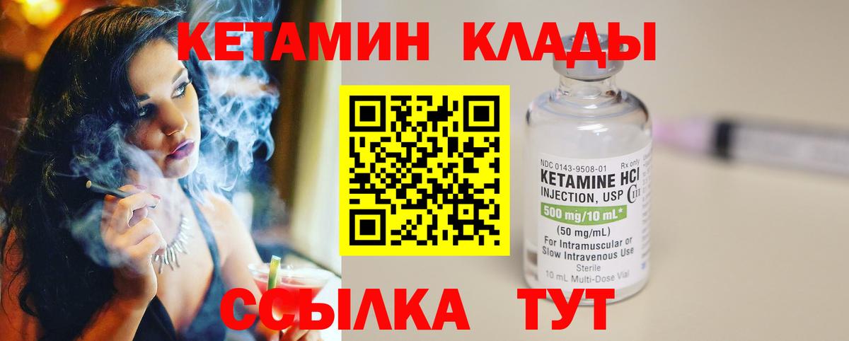 Шарыпово  Кетамин VHQ  Вход с VPN 