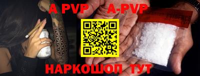 Альфа ПВП Будённовск