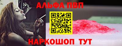 Альфа ПВП Будённовск