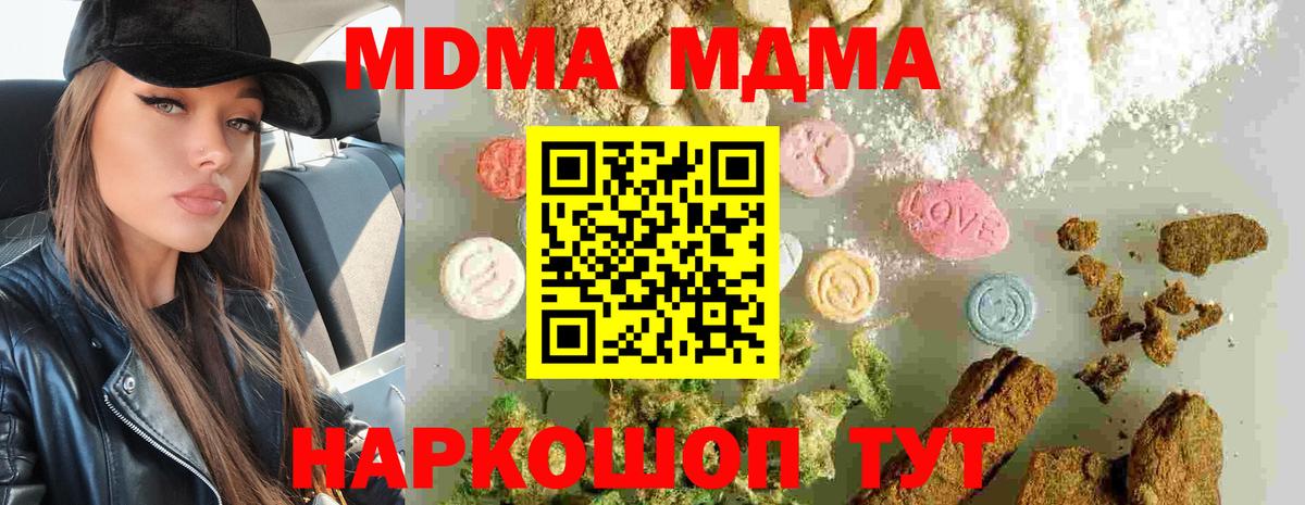MDMA crystal Шарыпово