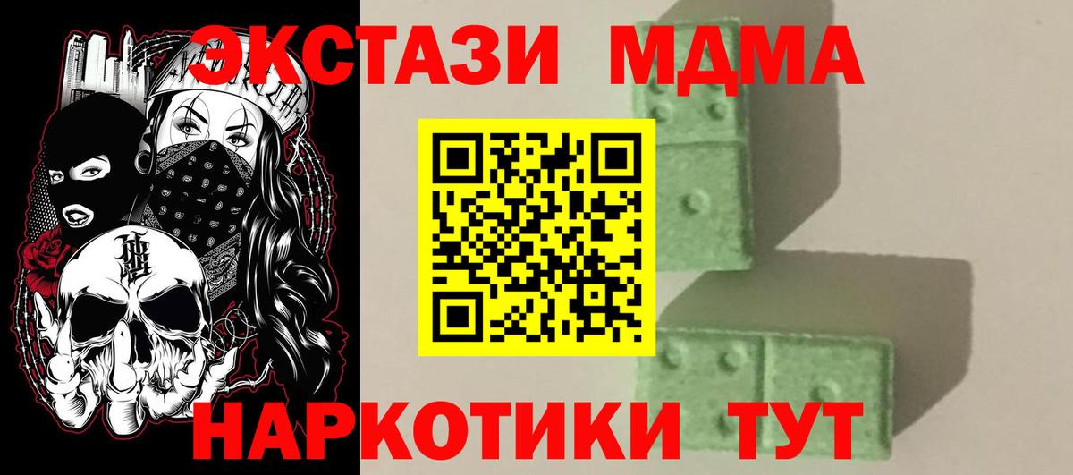 МДМА crystal  MDMA VHQ  Шарыпово  Вход с VPN 