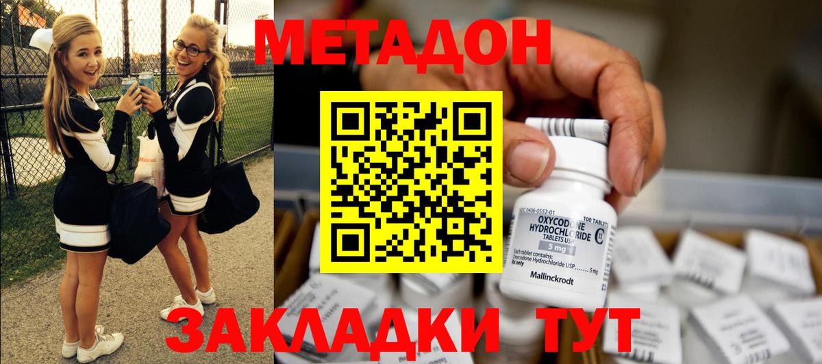 Метадон VHQ  МЕТАДОН мёд  Шарыпово  Вход с VPN 