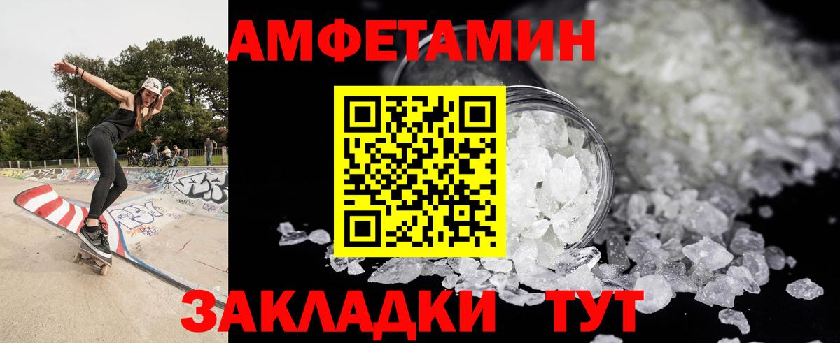 Первитин Methamphetamine  Метамфетамин  Шарыпово  Вход с VPN 