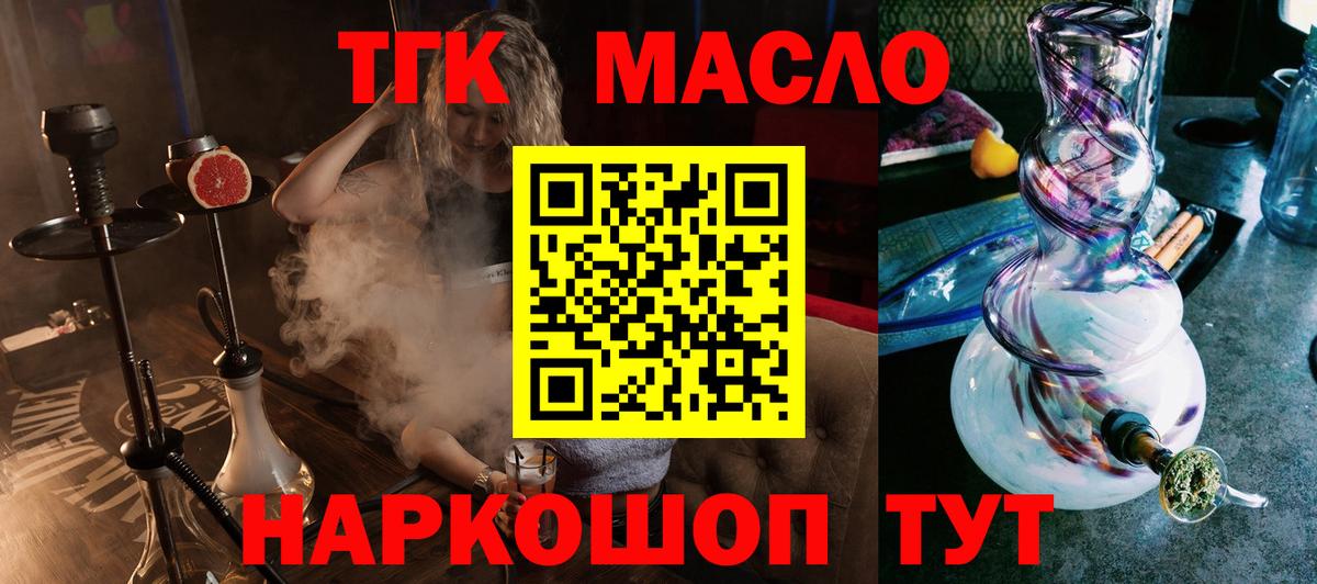 Дистиллят ТГК концентрат  Вход с VPN  Шарыпово  Дистиллят ТГК гашишное масло 